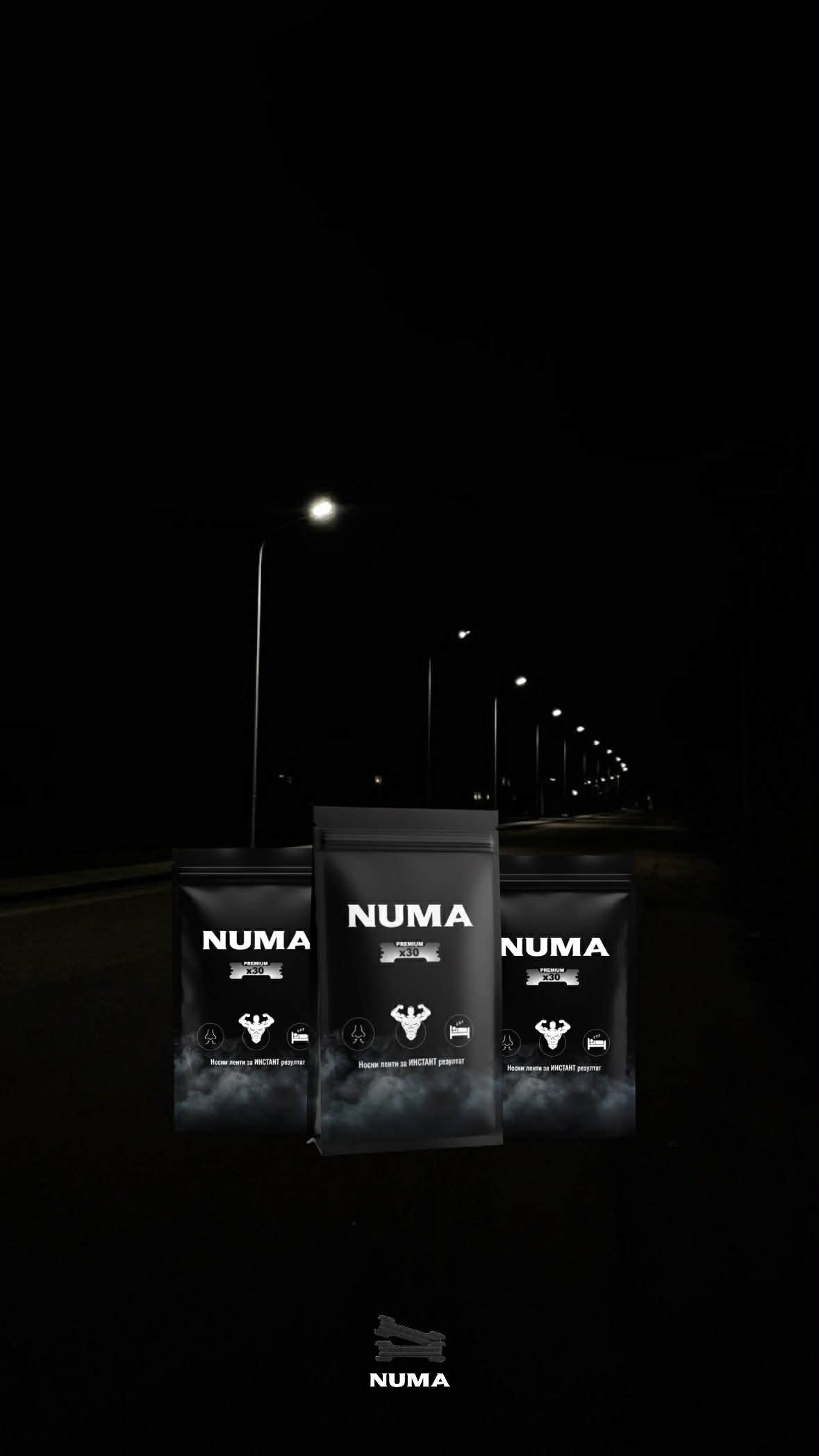 Три NUMA пакетчињ